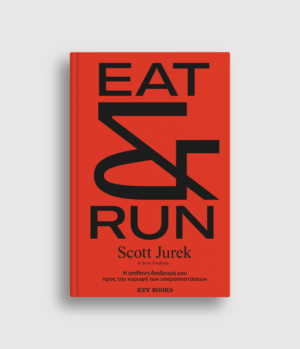 Eat & Run