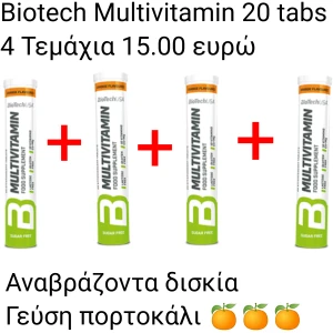 Πολυβιταμίνη Biotech Multivitamin - Bioetch Vitamines - Biotech Συμπληρώματα- Biotech ISO WHEY BIOTECH συμπληρώματα - καλύτερη τιμή Biotech