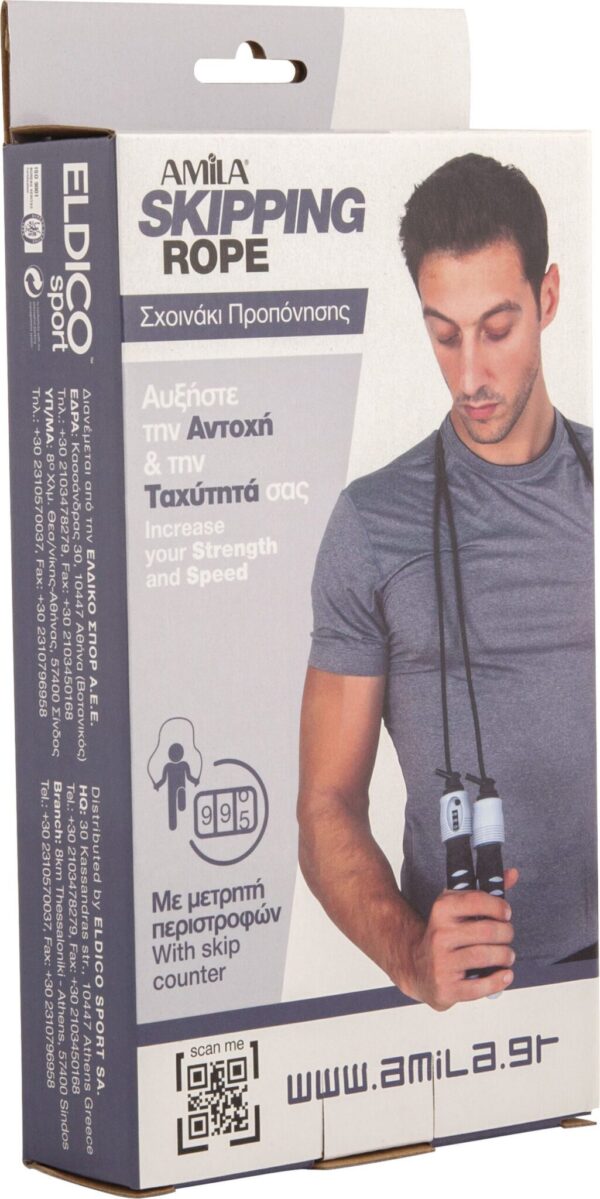 AMILA Σχοινάκι με μετρητή 44064 - Image 3