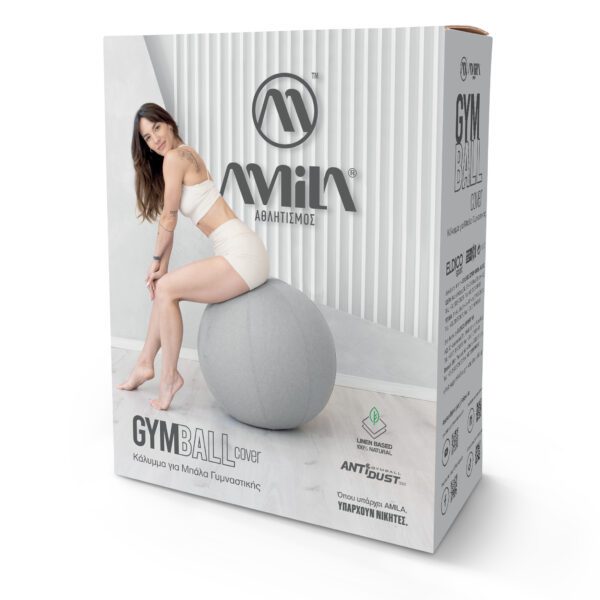 AMILA Κάλυμμα για Μπάλα Γυμναστικής AMILA GYMBALL 65cm Linen Γκρι 96793 - Image 4