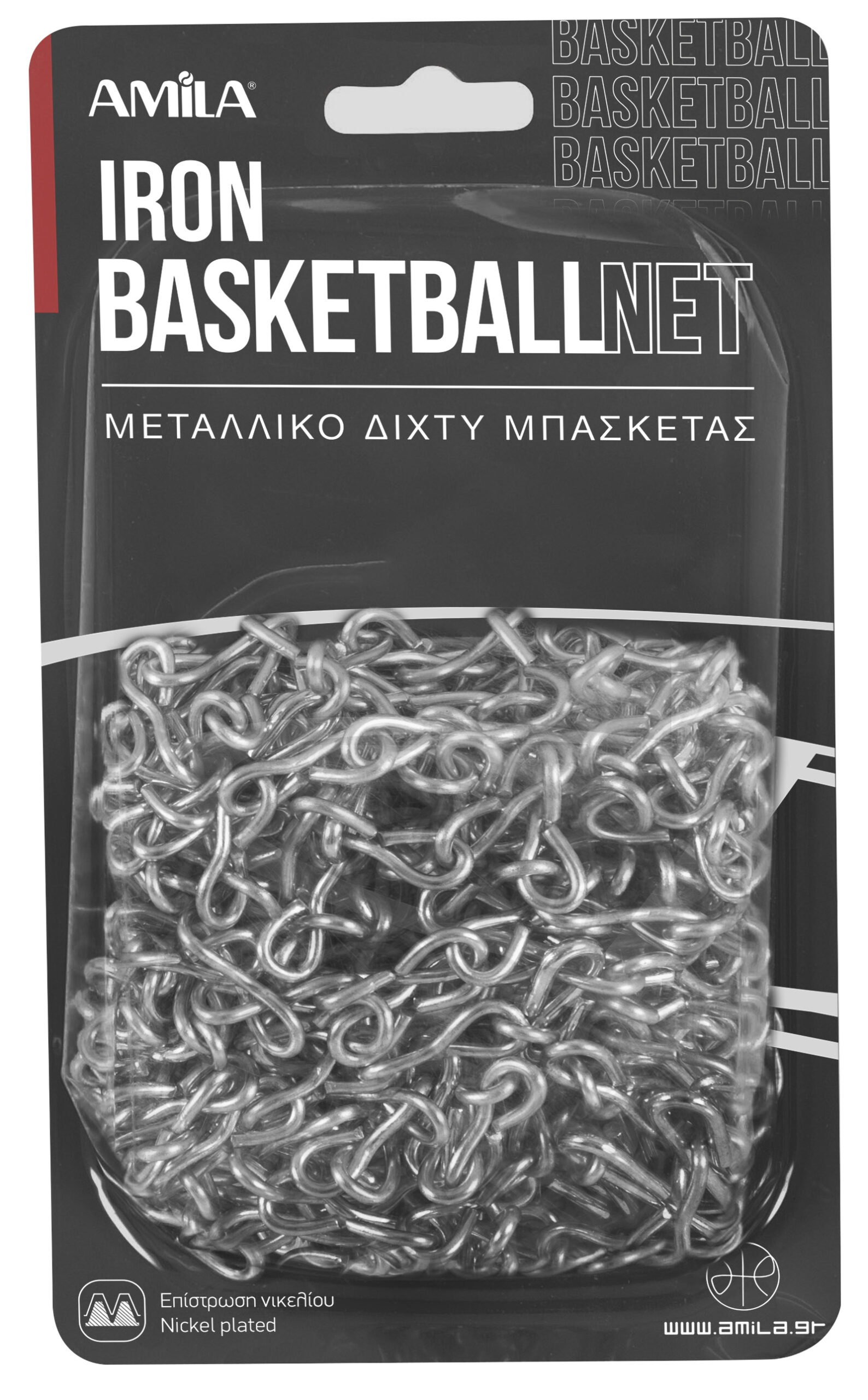 AMILA Δίχτυ Basket Μεταλλική Αλυσίδα 44957 - Image 18