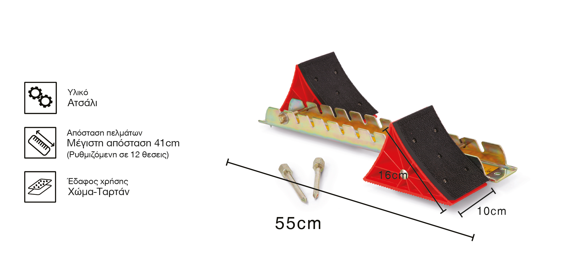 AMILA Βατήρας Εκκίνησης Στίβου 48457 - Image 6