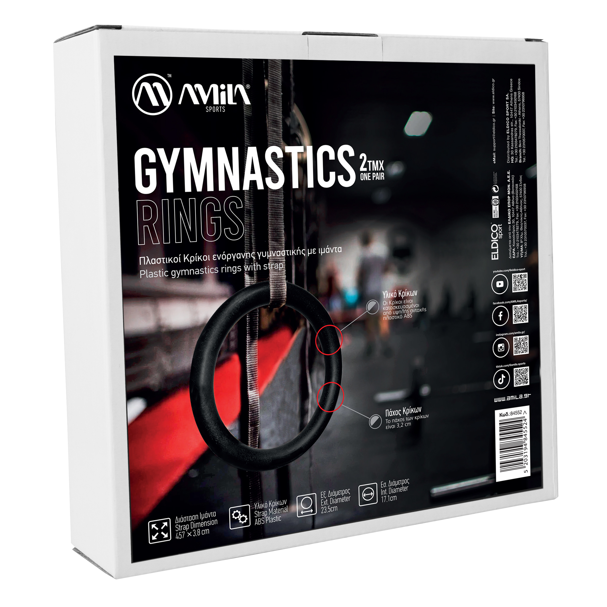 AMILA Κρίκοι Γυμναστικής AMILA ABS Gymnastics Rings 84552 - Image 12